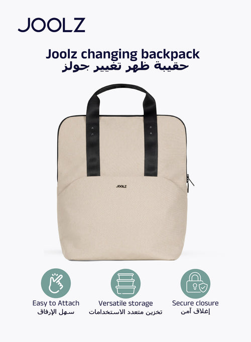 Joolz Stylish Diaper Backpack - Sandy Taupe