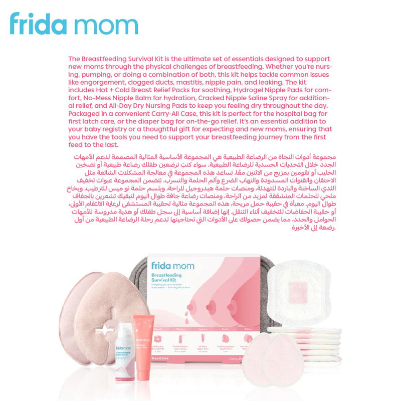 Frida Mom Breastfeeding Survival Kit